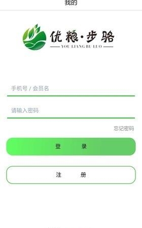 优粮步骆  v1.0.1图4