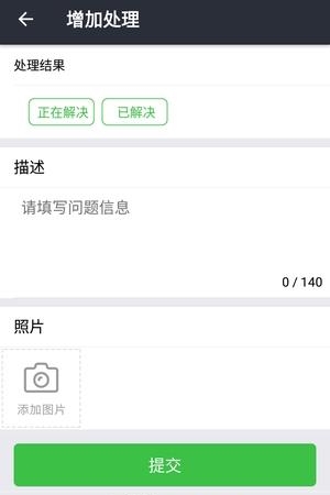 城市公厕巡检  v1.2.7图2