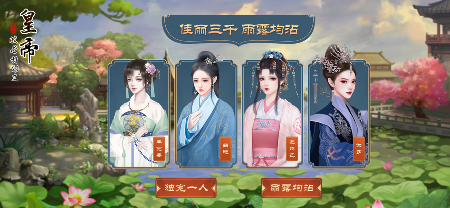 皇帝成长计划2手机版  v2.1.0图3