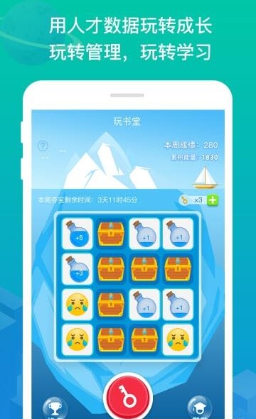 超级人才  v2.9.9图4