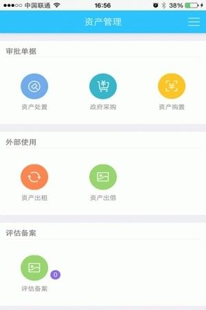 云南移动资产管理平台