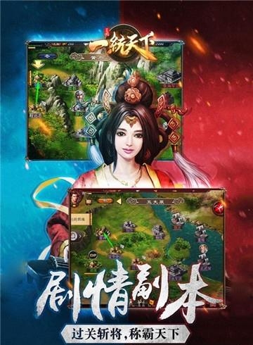 三国一统天下  v4.1.2图2