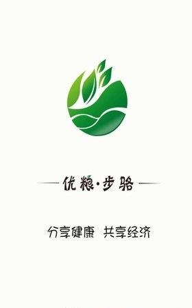 优粮步骆  v1.0.1图1