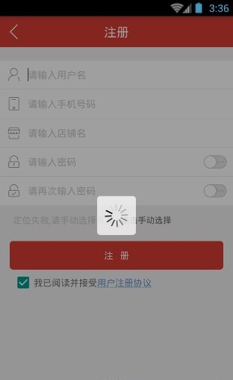 轻松老板  v2.5.2.0907图3