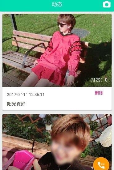 派助理助理版  v1.0.8图4