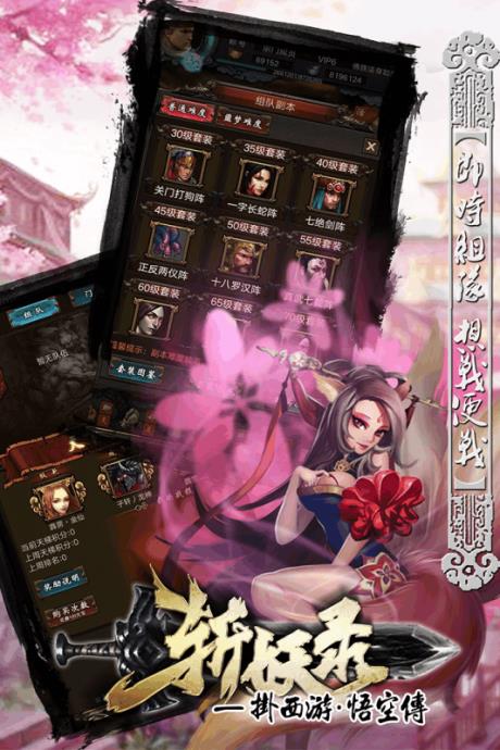 斩妖录  v1.2001图4