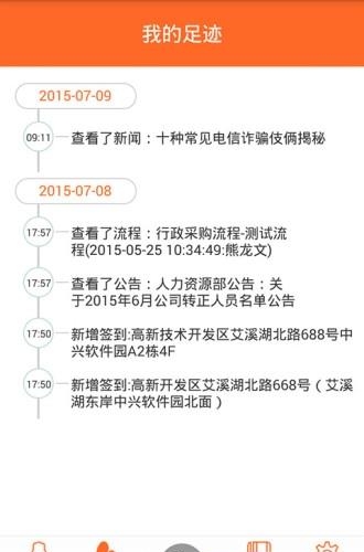 尚通OA  v3.2.4图3