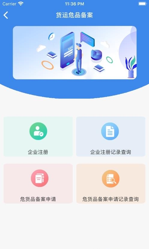 国门公安  v4.2.7图2
