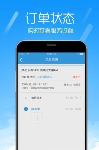 智守商家版