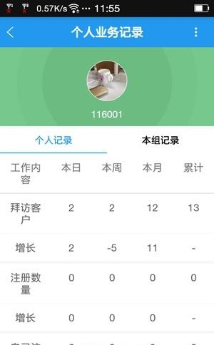 云媒云管理  v2.8图3