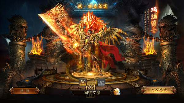 封天战神  v1.2.4图4