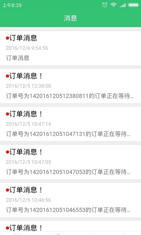 TT商家  v1.0.1图3