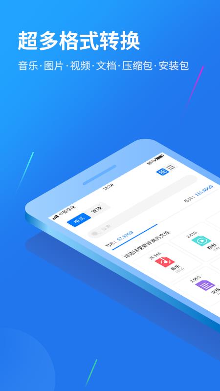 格式转换大师  v1.0.0图5