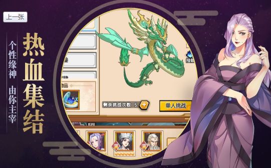 灵剑山盟  v4.8.1图3