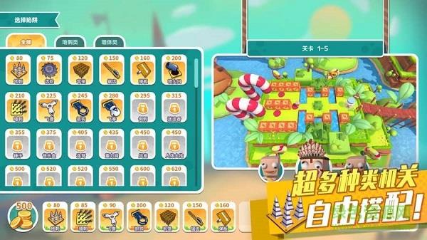 糖果灾难机关塔防  v1.0.0图1