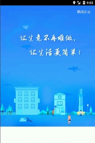 共享链  v1.18图1