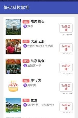 快火会员  v1.0图3