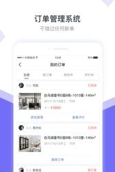 庭好的监理  v1.0.1图2