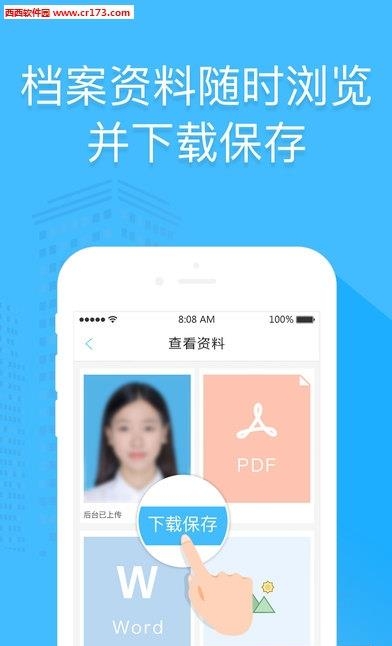 2号人事部  v1.9.0图3