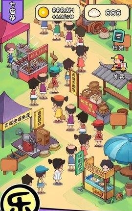 天天路边摊  v1.0.1图3