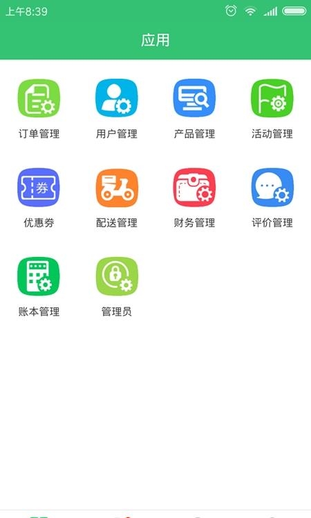 TT商家  v1.0.1图4