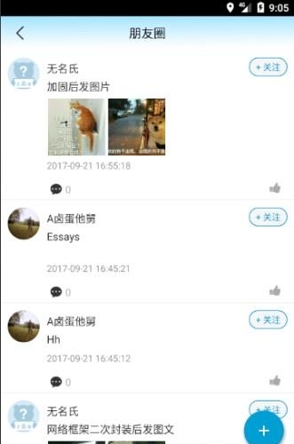 共享链