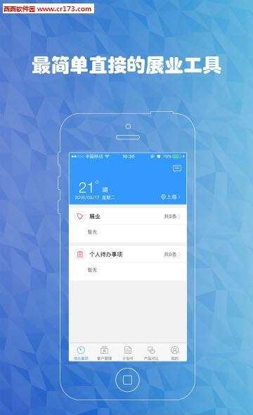 袋袋经纪人