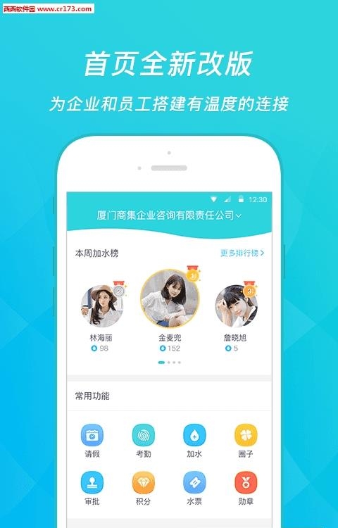人易达  v1.3图2