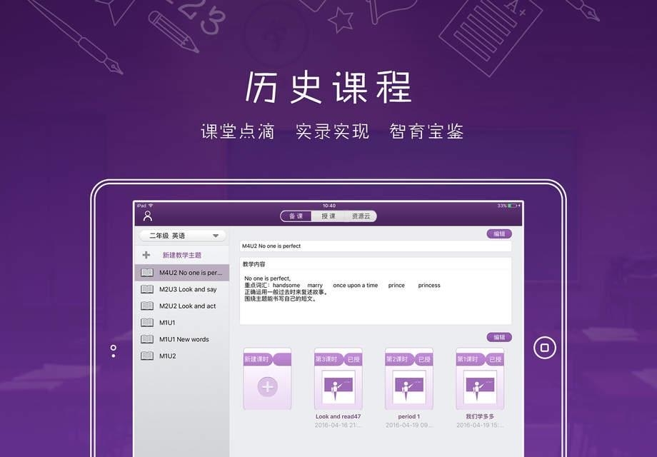 慧园课堂