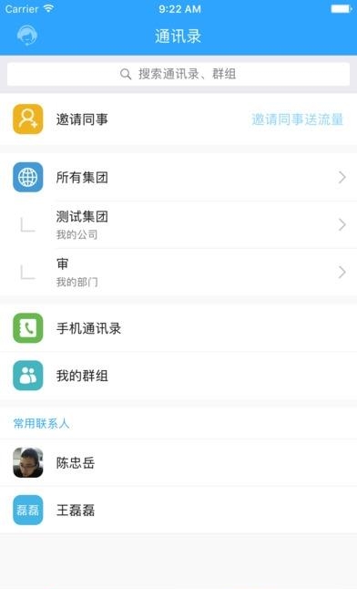 短码通  v4.2.4图4