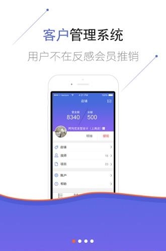 提洛商户  v1.1.3图2