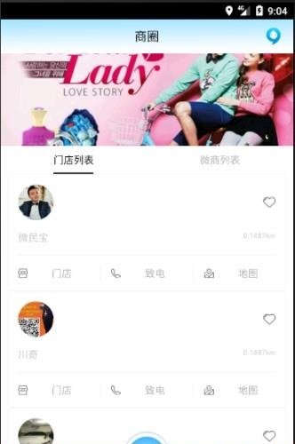 共享链  v1.18图3