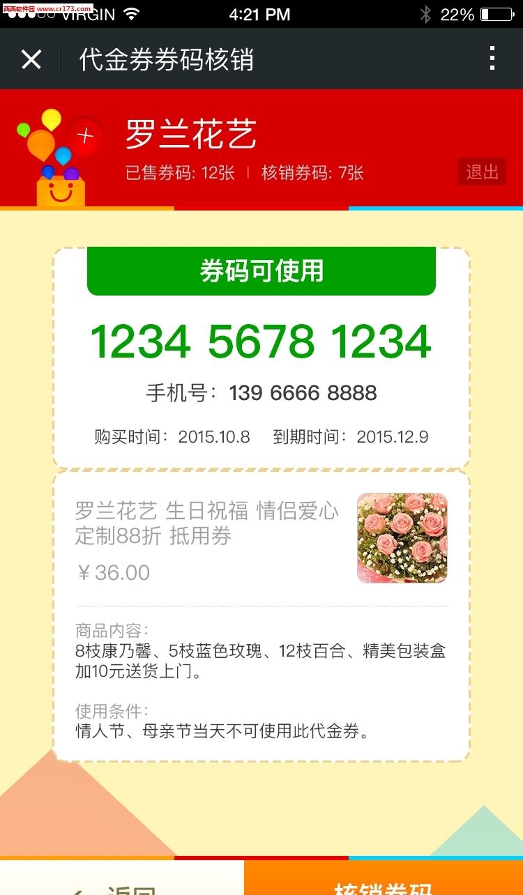 瑞优生活商家版