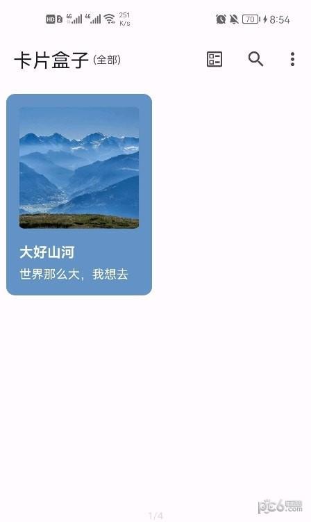 卡片盒子  v1.0.1图2