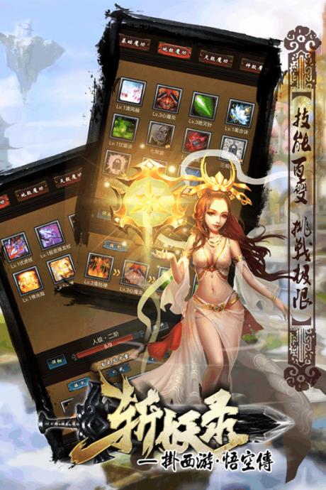 斩妖录  v1.2001图3