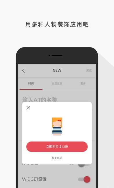 AT日期追踪  v1.3.0图3