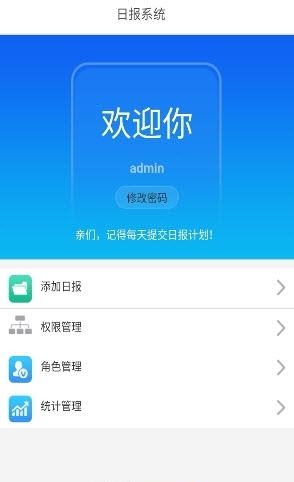 小蓝daily  v1.0图2