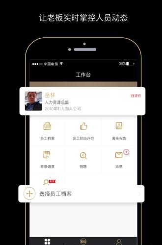 老板点评  v1.0图3