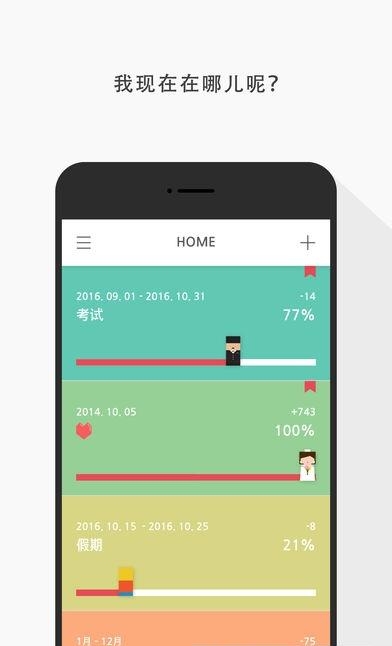 AT日期追踪  v1.3.0图1