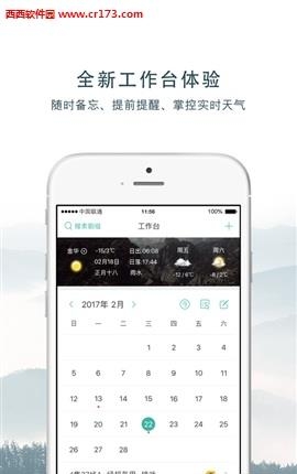 南竹通告单+  v4.0图5
