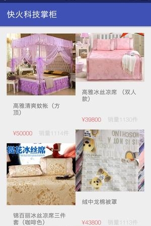 快火会员  v1.0图1