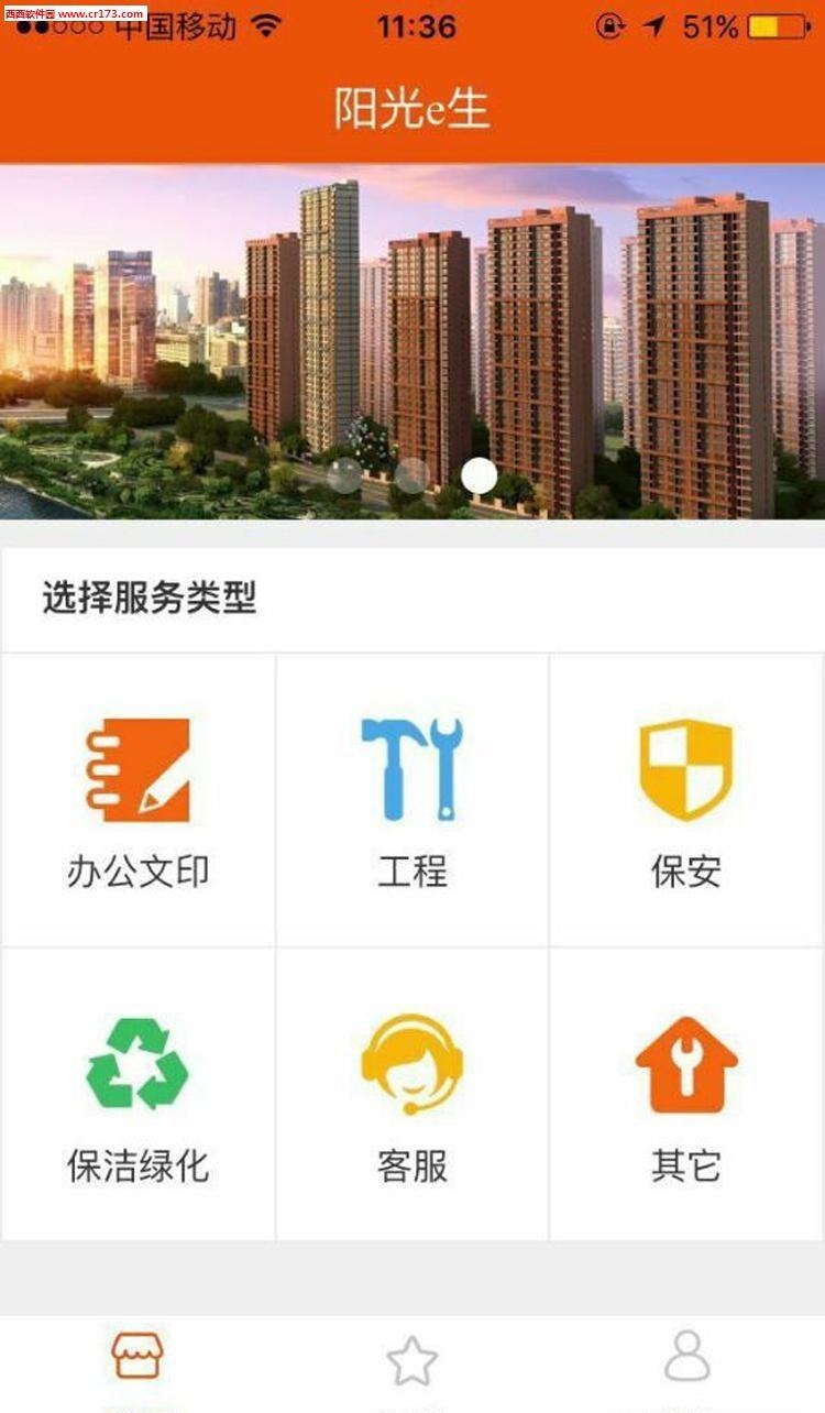 阳光e生