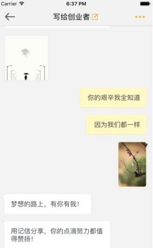 记信  v4.3.3.0221图2