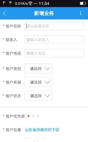 云媒云管理  v2.8图4