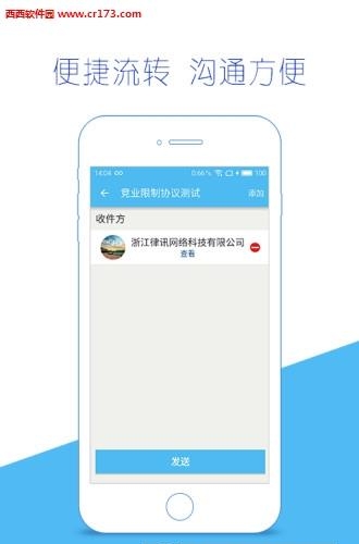 云合同  v2.4.8图1