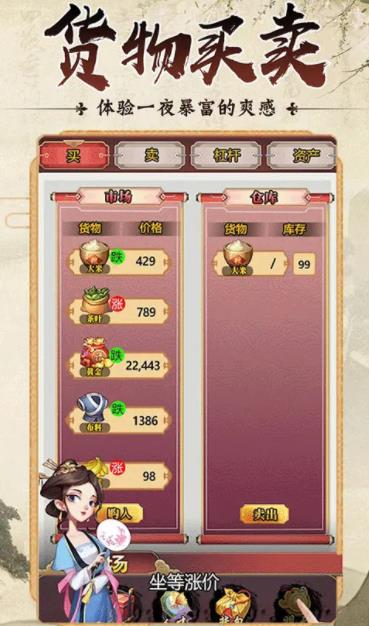 古代创业城  v1.0.706图1
