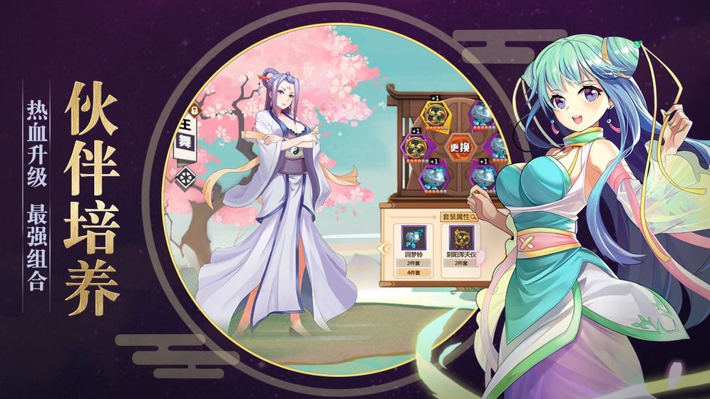 灵剑山盟  v4.8.1图2