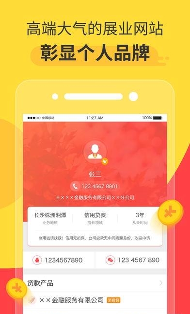 希财猫  v2.1.1图3