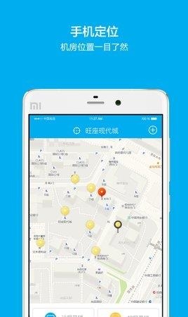 智能云联  v2.4.0图4