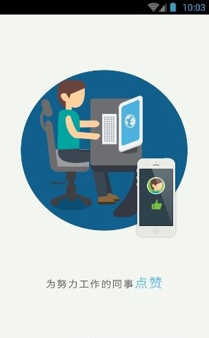 晨光云考勤  v2.2.14012图3